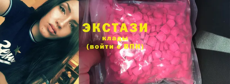 Ecstasy диски  кракен ONION  Куйбышев 