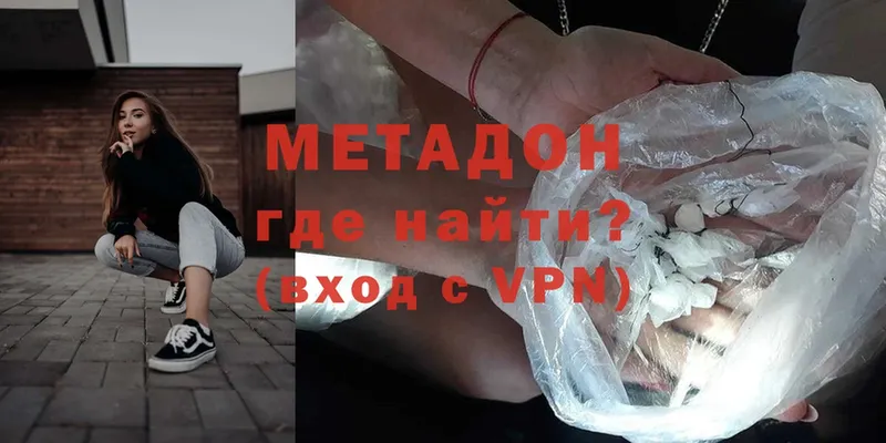 купить наркотики сайты  Куйбышев  МЕТАДОН methadone 